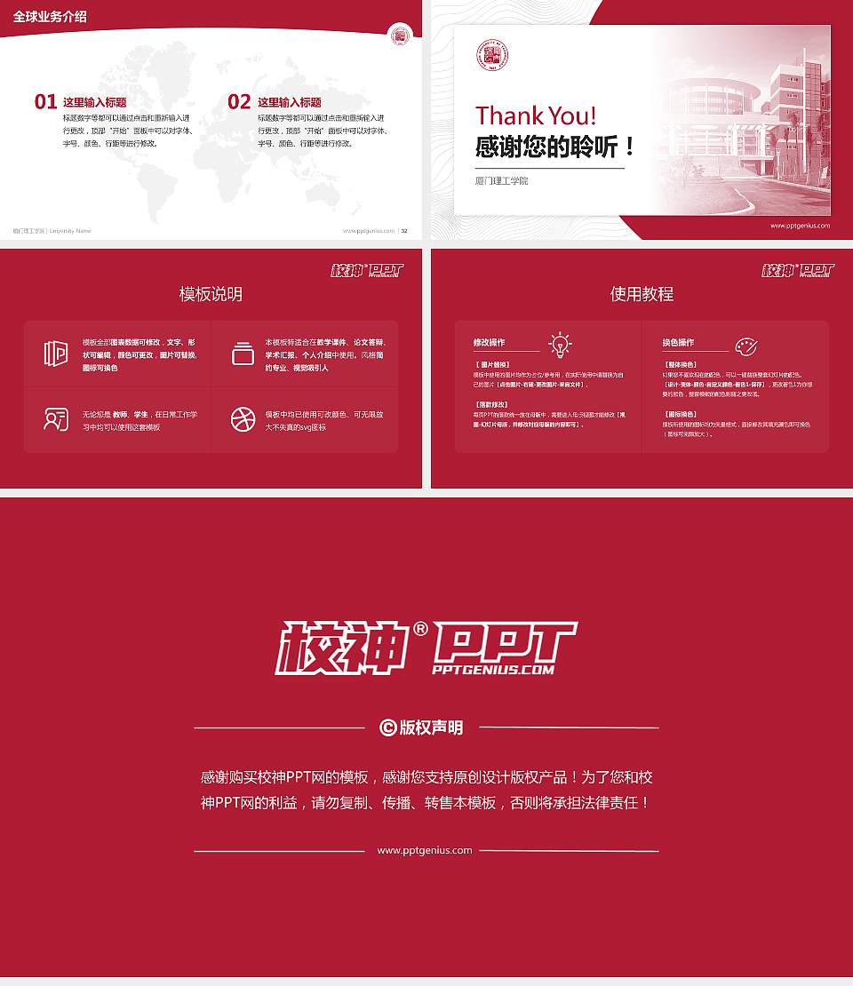 厦门理工学院学术汇报/学术交流研讨会通用PPT模板下载16:9格式幻灯片预览图5