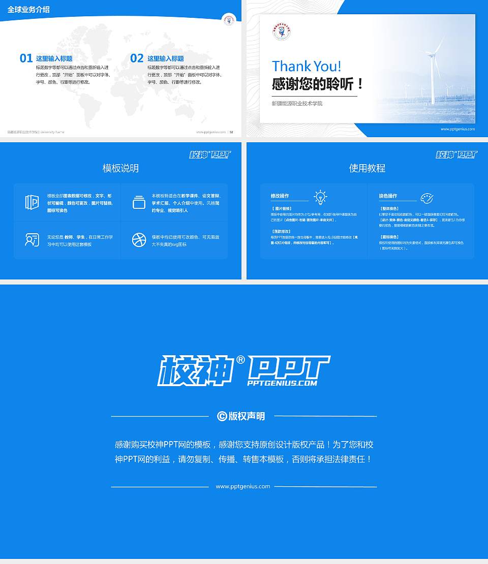 新疆能源职业技术学院学术汇报/学术交流研讨会通用PPT模板下载16:9格式幻灯片预览图5