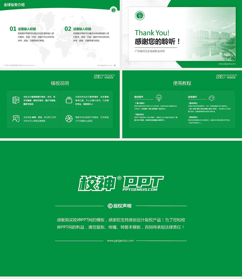 广东潮州卫生健康职业学院学术汇报/学术交流研讨会通用PPT模板下载16:9格式幻灯片预览图5