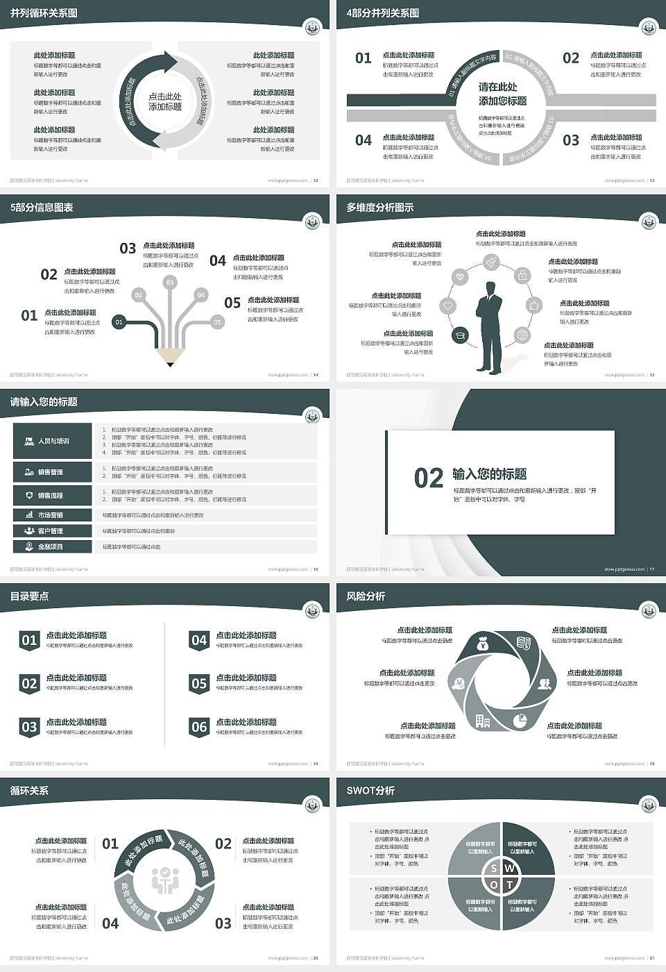 西藏警官高等专科学校学术汇报/学术交流研讨会通用PPT模板下载16:9格式幻灯片预览图3