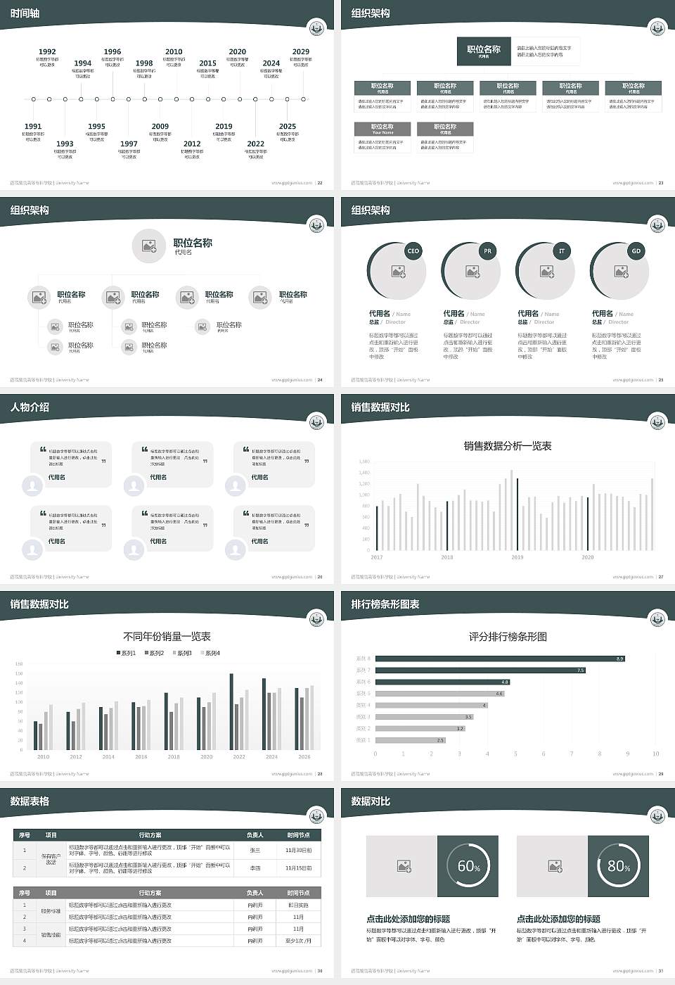 西藏警官高等专科学校学术汇报/学术交流研讨会通用PPT模板下载16:9格式幻灯片预览图4