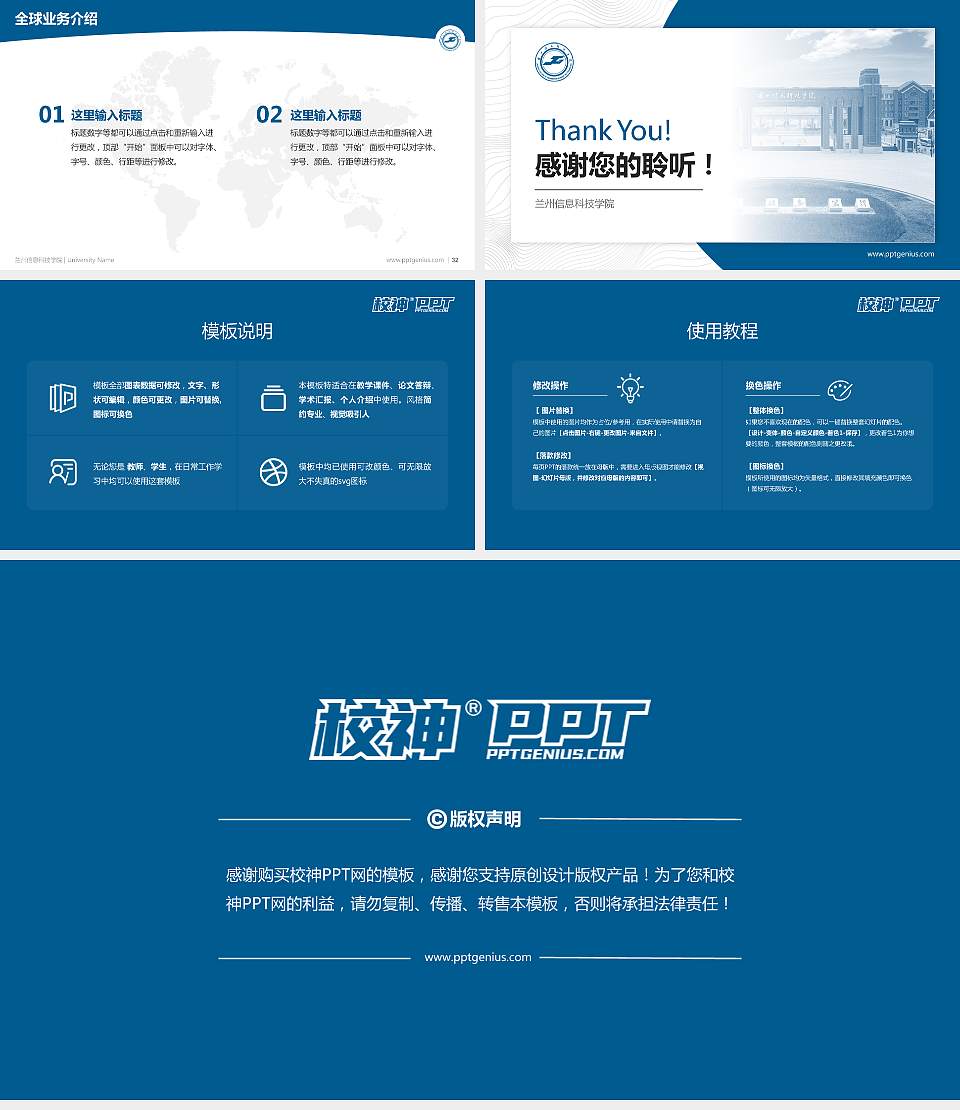 兰州信息科技学院学术汇报/学术交流研讨会通用PPT模板下载16:9格式幻灯片预览图5