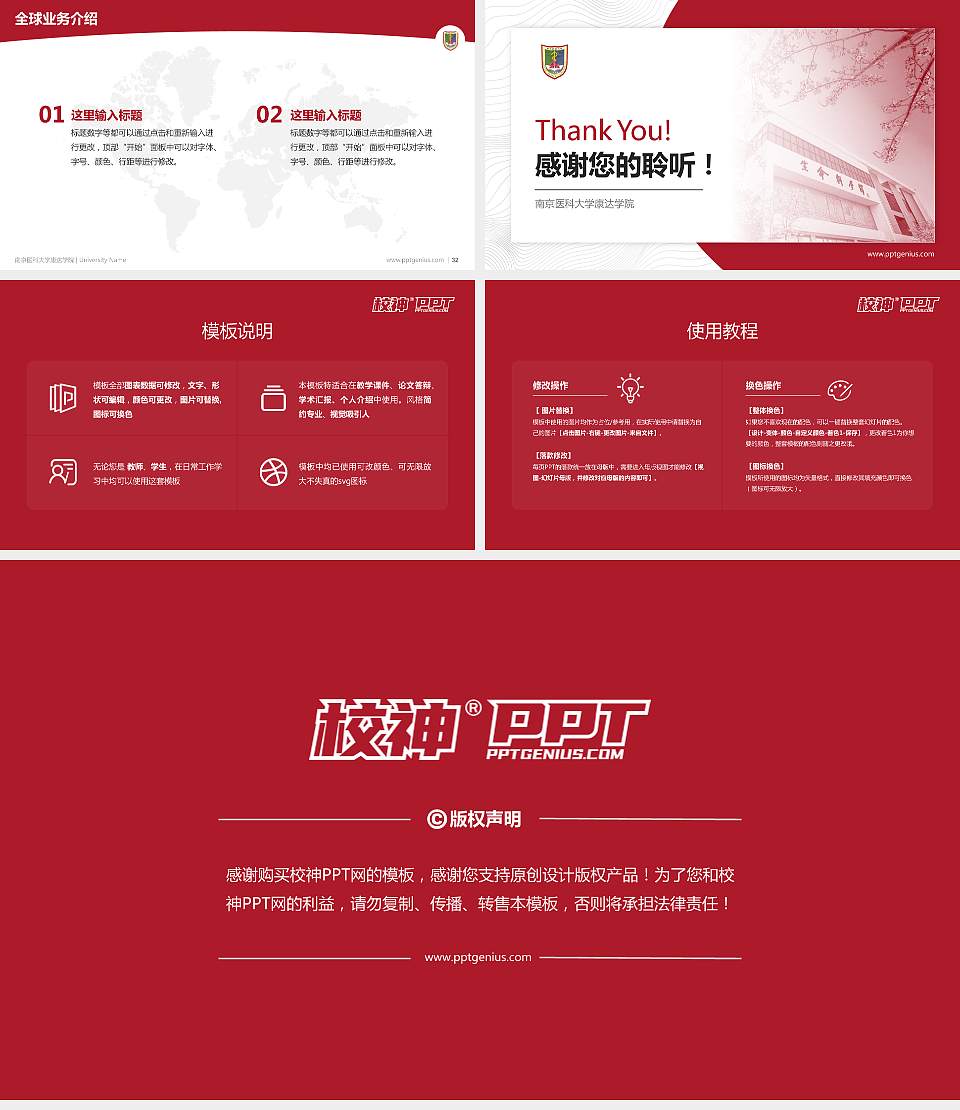 南京医科大学康达学院学术汇报/学术交流研讨会通用PPT模板下载16:9格式幻灯片预览图5