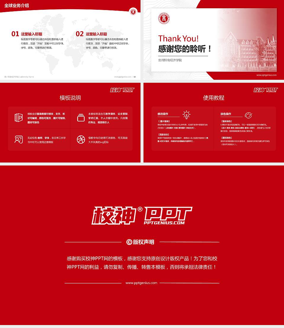 贵州黔南经济学院学术汇报/学术交流研讨会通用PPT模板下载16:9格式幻灯片预览图5