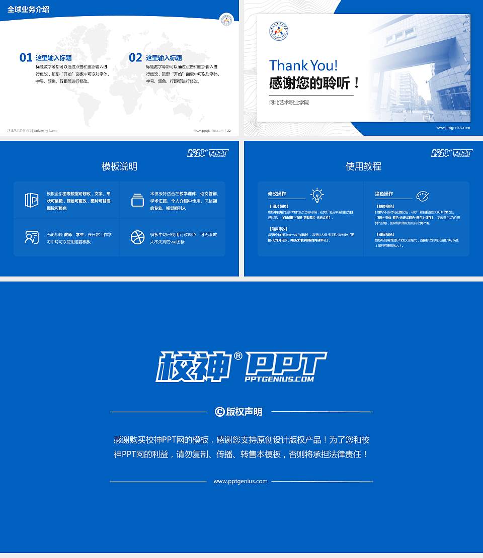 河北艺术职业学院学术汇报/学术交流研讨会通用PPT模板下载16:9格式幻灯片预览图5