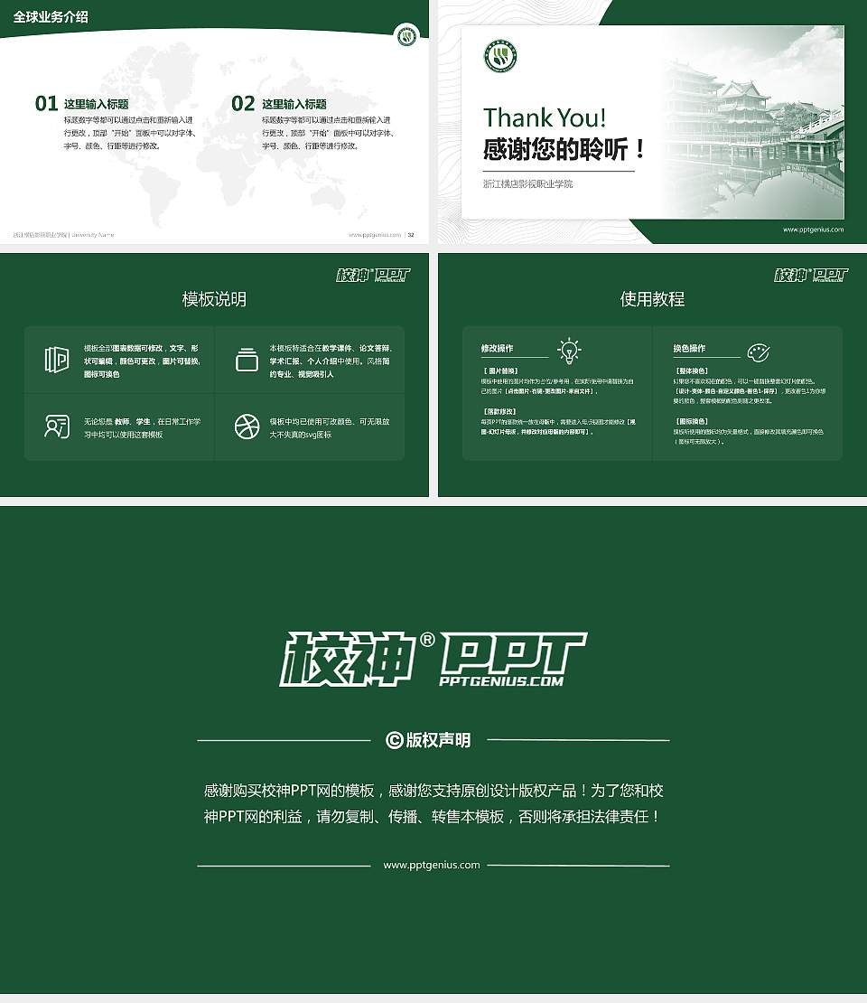 浙江横店影视职业学院学术汇报/学术交流研讨会通用PPT模板下载16:9格式幻灯片预览图5