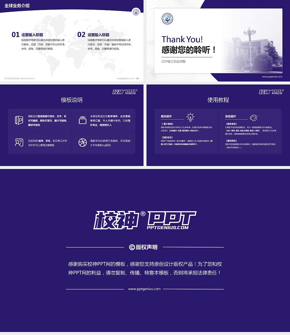 辽宁轻工职业学院学术汇报/学术交流研讨会通用PPT模板下载16:9格式幻灯片预览图5