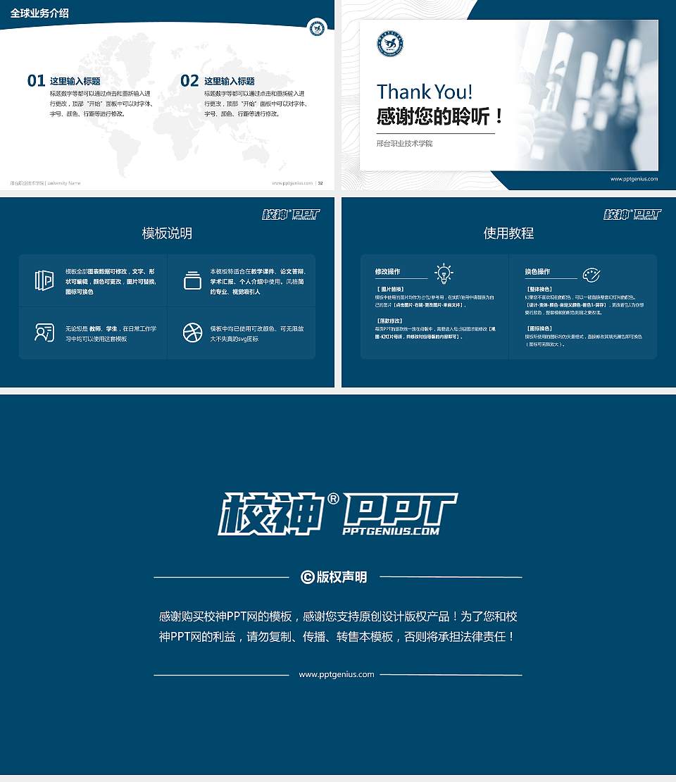 邢台职业技术学院学术汇报/学术交流研讨会通用PPT模板下载16:9格式幻灯片预览图5