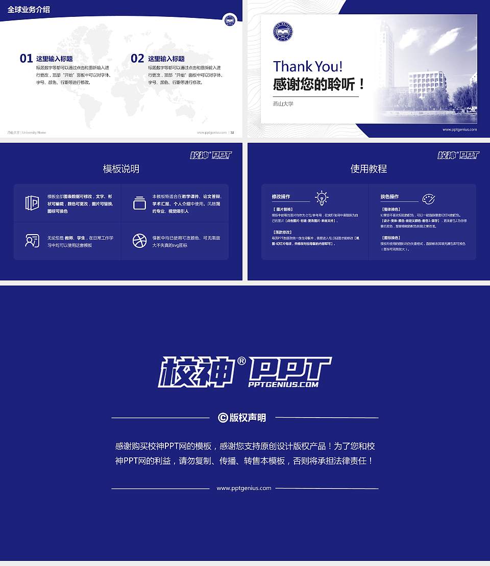 燕山大学学术汇报/学术交流研讨会通用PPT模板下载16:9格式幻灯片预览图5