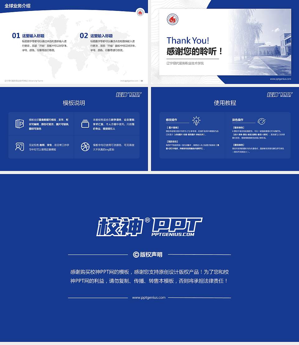 辽宁现代服务职业技术学院学术汇报/学术交流研讨会通用PPT模板下载16:9格式幻灯片预览图5