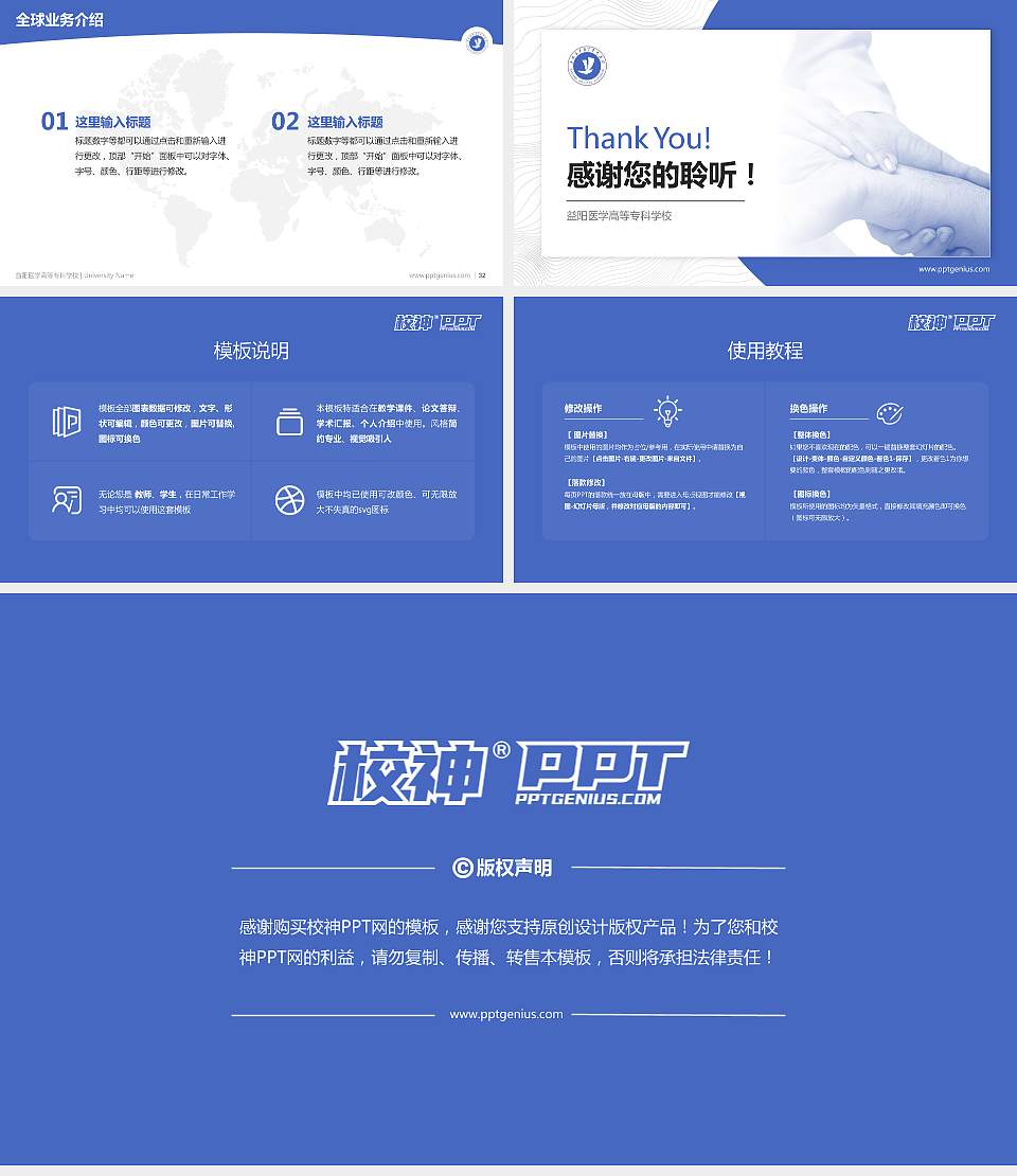 益阳医学高等专科学校学术汇报/学术交流研讨会通用PPT模板下载16:9格式幻灯片预览图5