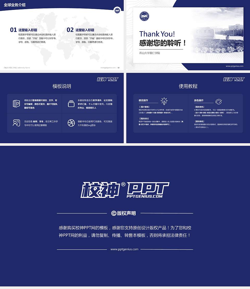 燕山大学里仁学院学术汇报/学术交流研讨会通用PPT模板下载16:9格式幻灯片预览图5