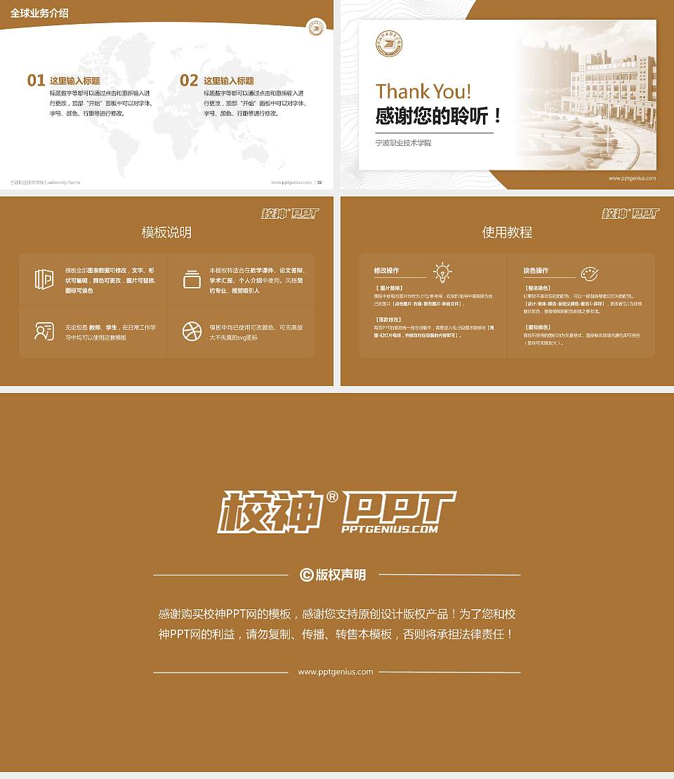 宁波职业技术学院学术汇报/学术交流研讨会通用PPT模板下载16:9格式幻灯片预览图5