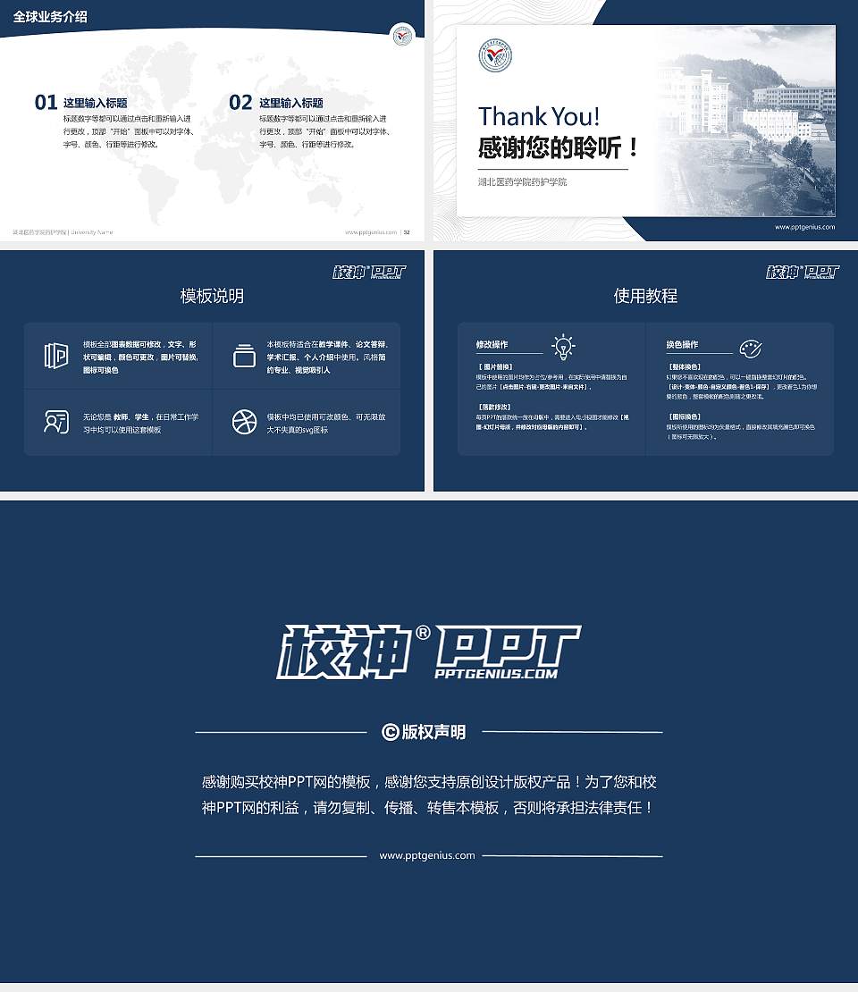 湖北医药学院药护学院学术汇报/学术交流研讨会通用PPT模板下载16:9格式幻灯片预览图5