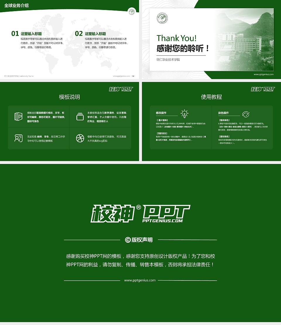 铜仁职业技术学院学术汇报/学术交流研讨会通用PPT模板下载16:9格式幻灯片预览图5