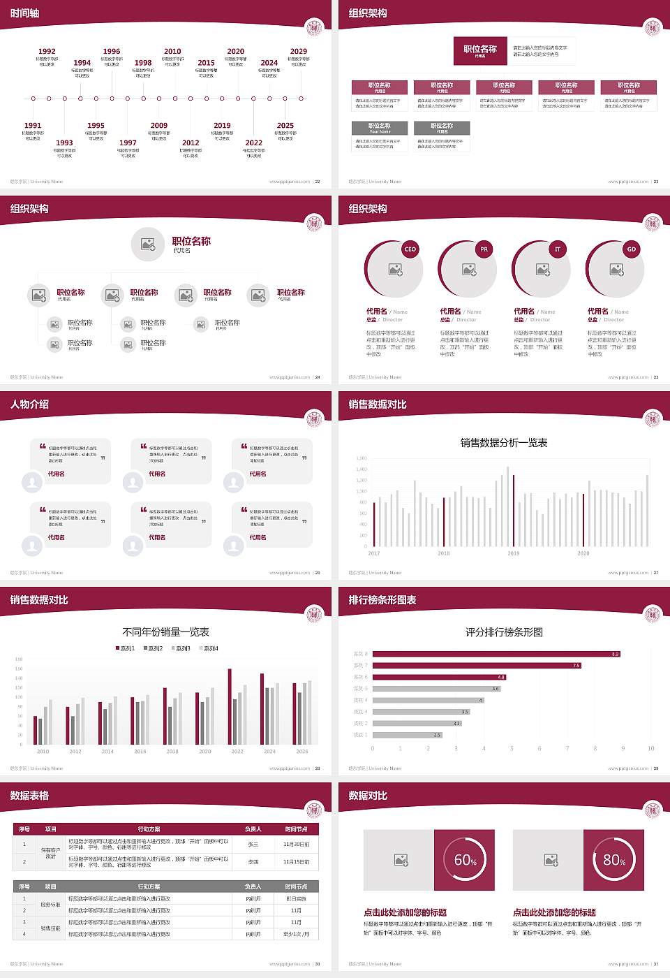 赣东学院学术汇报/学术交流研讨会通用PPT模板下载16:9格式幻灯片预览图4