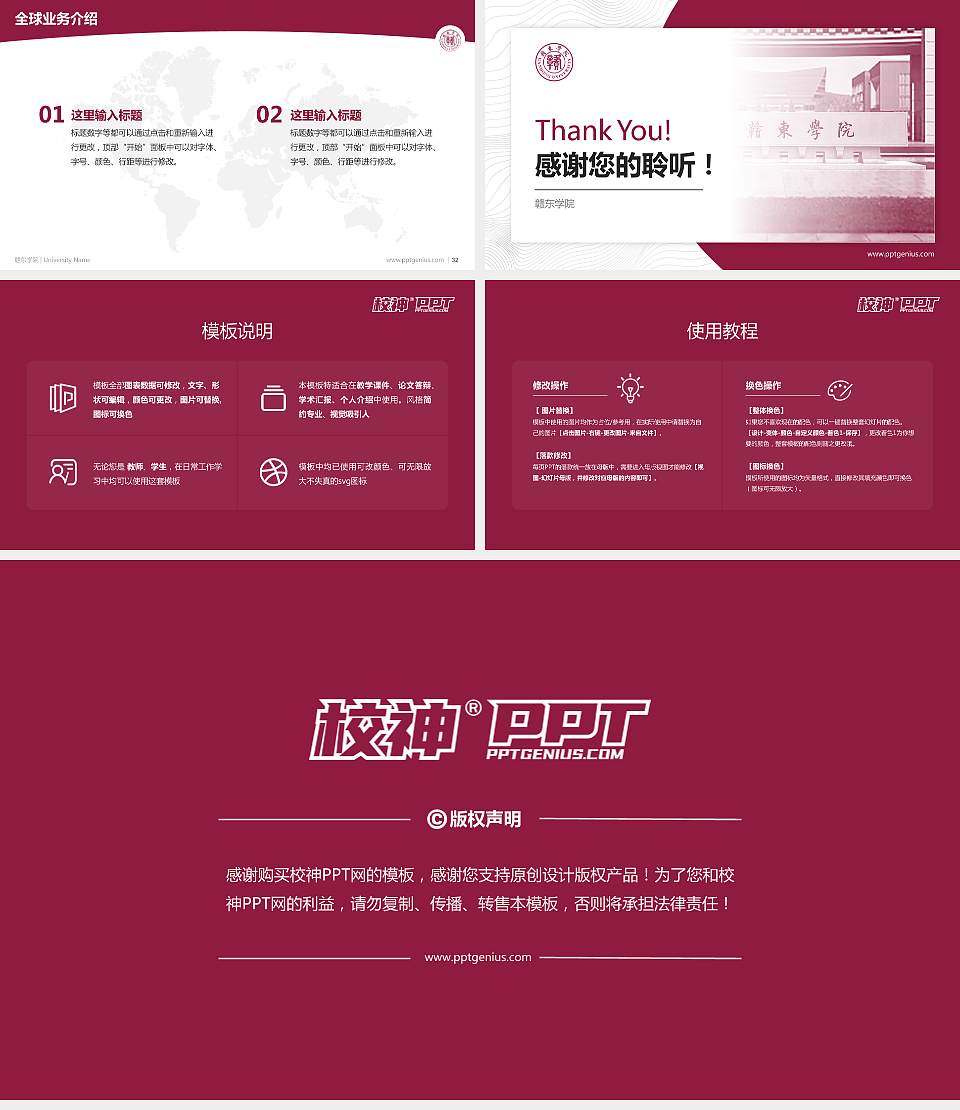 赣东学院学术汇报/学术交流研讨会通用PPT模板下载16:9格式幻灯片预览图5