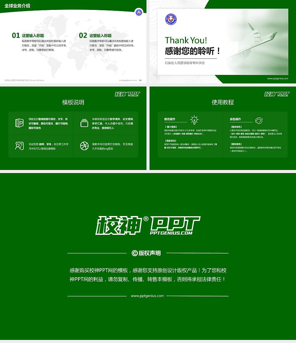 石家庄人民医学高等专科学校学术汇报/学术交流研讨会通用PPT模板下载16:9格式幻灯片预览图5