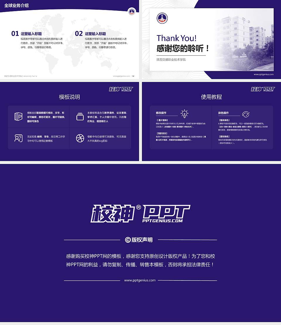 陕西交通职业技术学院学术汇报/学术交流研讨会通用PPT模板下载16:9格式幻灯片预览图5