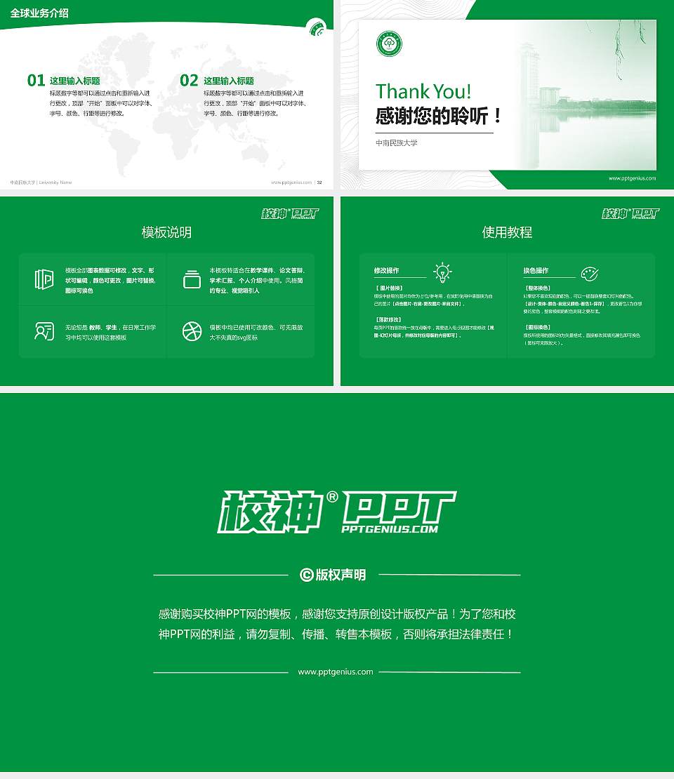 中南民族大学学术汇报/学术交流研讨会通用PPT模板下载16:9格式幻灯片预览图5