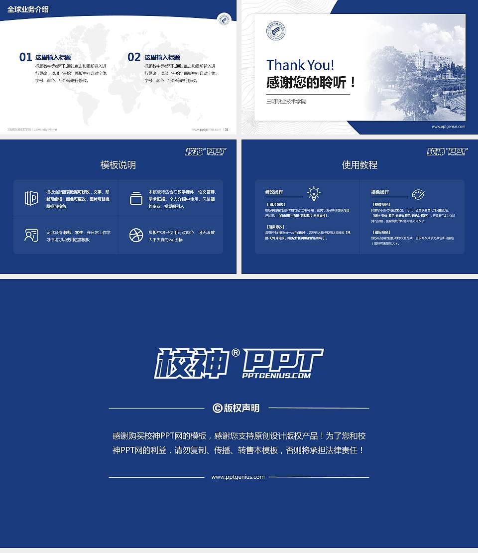 三明职业技术学院学术汇报/学术交流研讨会通用PPT模板下载16:9格式幻灯片预览图5