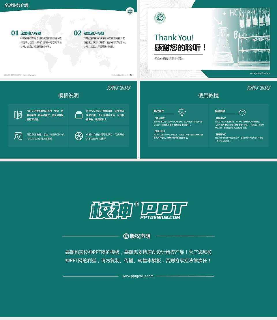 河南应用技术职业学院学术汇报/学术交流研讨会通用PPT模板下载16:9格式幻灯片预览图5