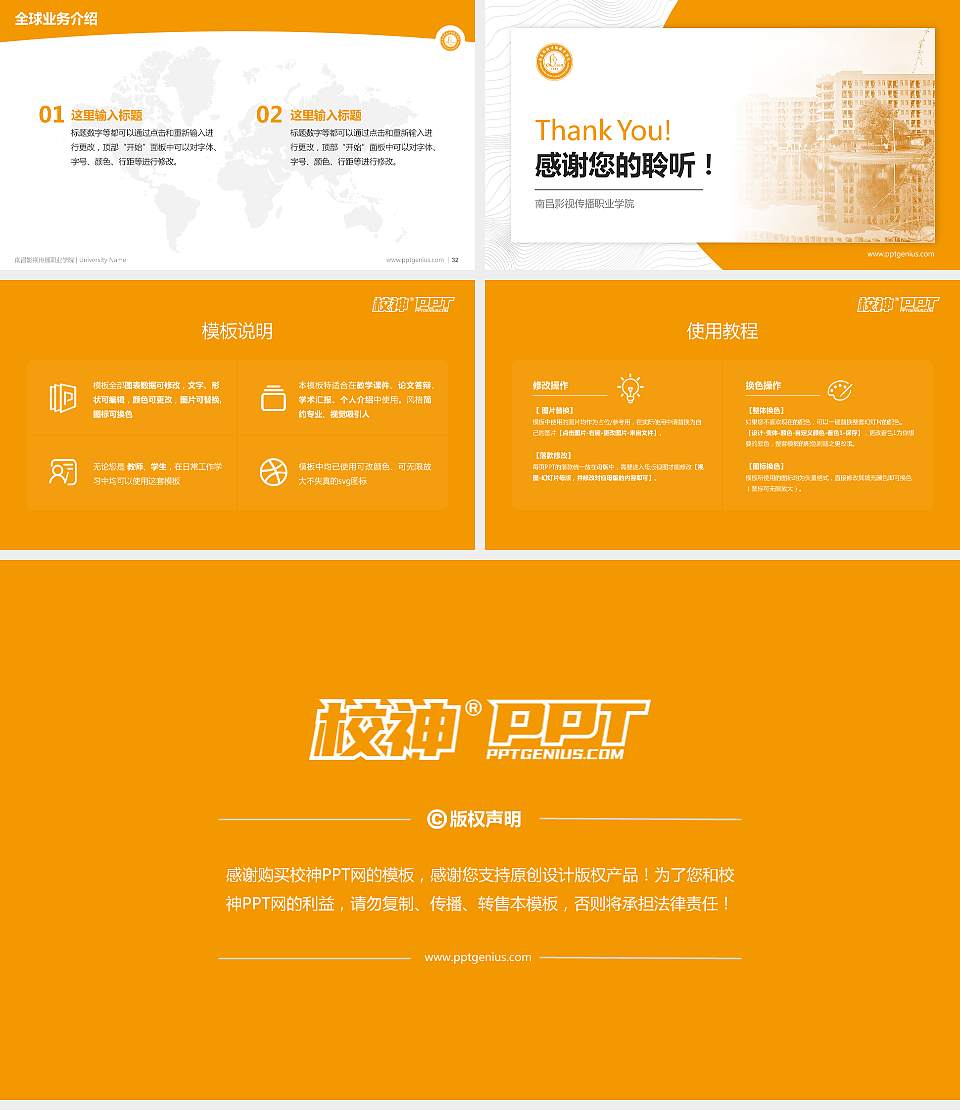 南昌影视传播职业学院学术汇报/学术交流研讨会通用PPT模板下载16:9格式幻灯片预览图5