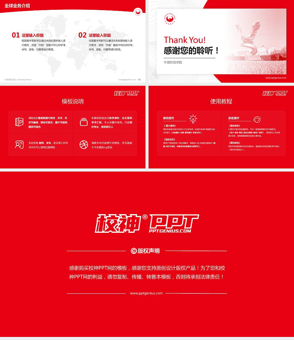 宁波财经学院学术汇报/学术交流研讨会通用PPT模板下载16:9格式幻灯片预览图5