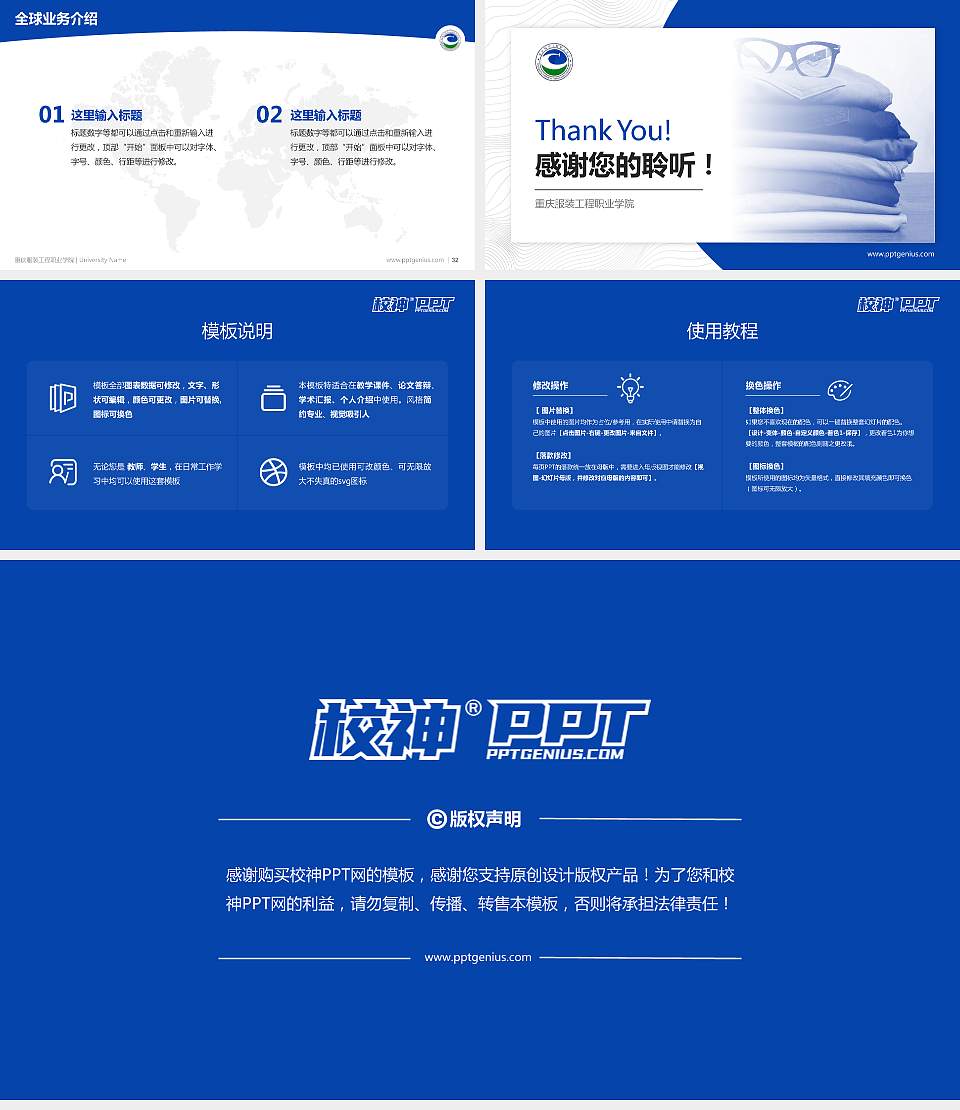 重庆服装工程职业学院学术汇报/学术交流研讨会通用PPT模板下载16:9格式幻灯片预览图5