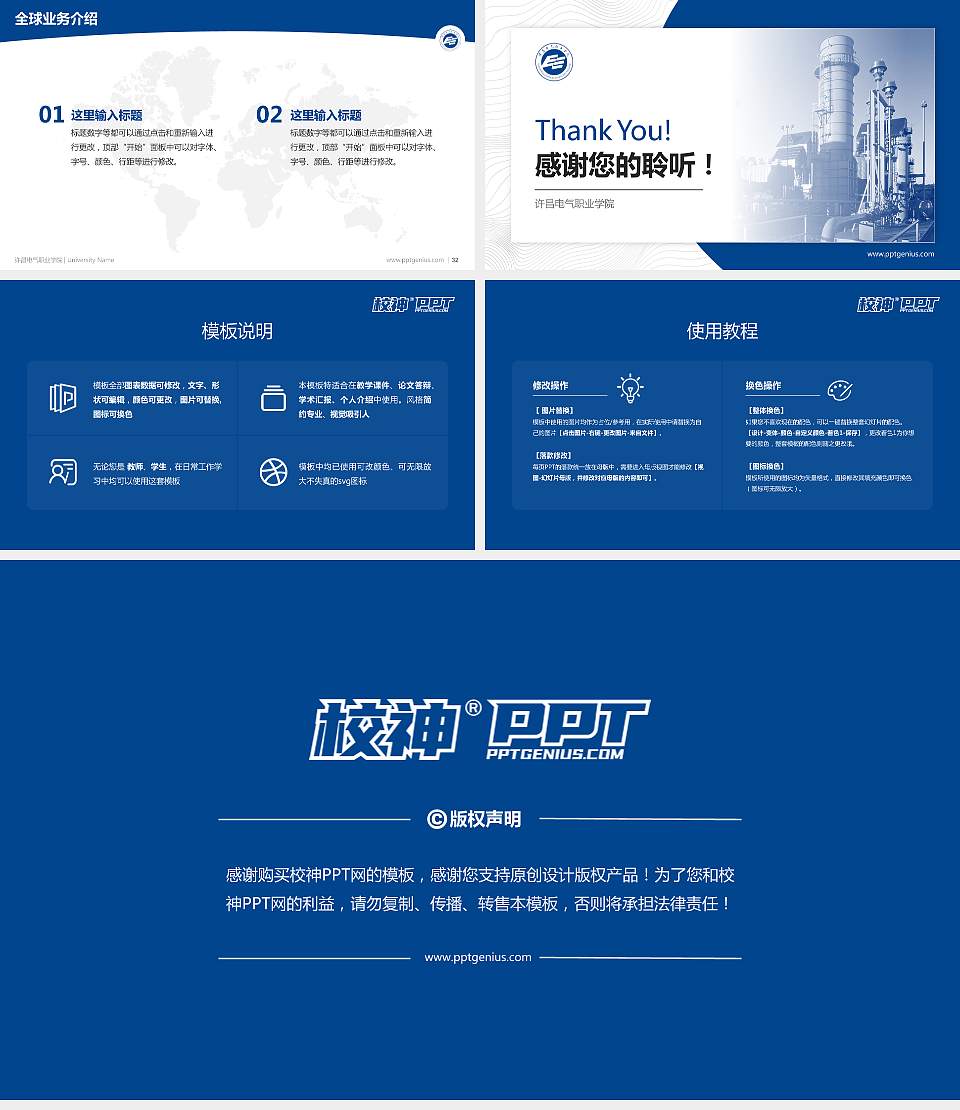 许昌电气职业学院学术汇报/学术交流研讨会通用PPT模板下载16:9格式幻灯片预览图5