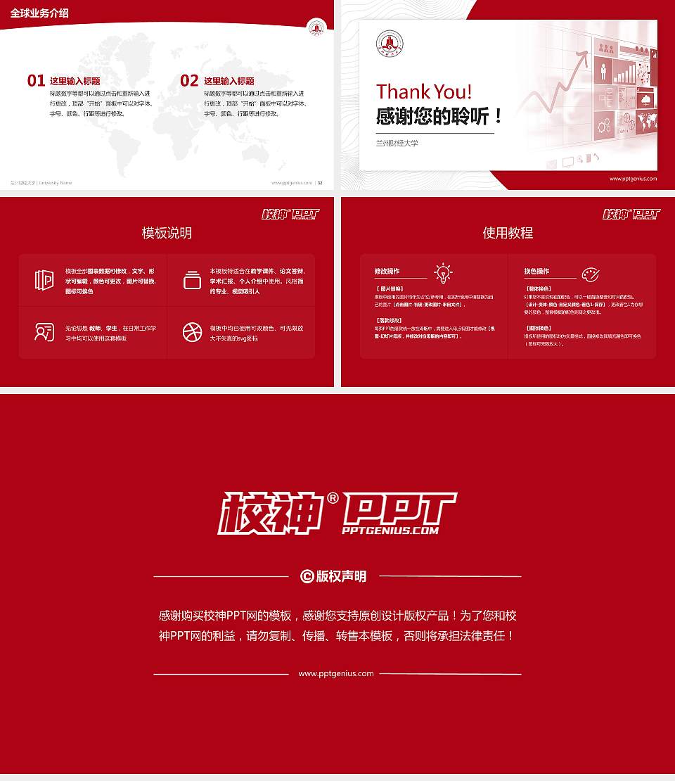 兰州财经大学学术汇报/学术交流研讨会通用PPT模板下载16:9格式幻灯片预览图5