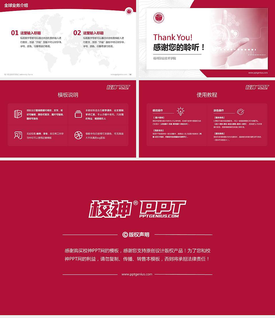 福州职业技术学院学术汇报/学术交流研讨会通用PPT模板下载16:9格式幻灯片预览图5