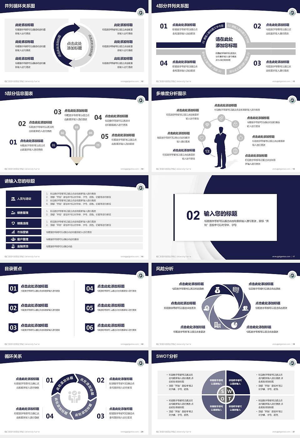 厦门安防科技职业学院学术汇报/学术交流研讨会通用PPT模板下载16:9格式幻灯片预览图3