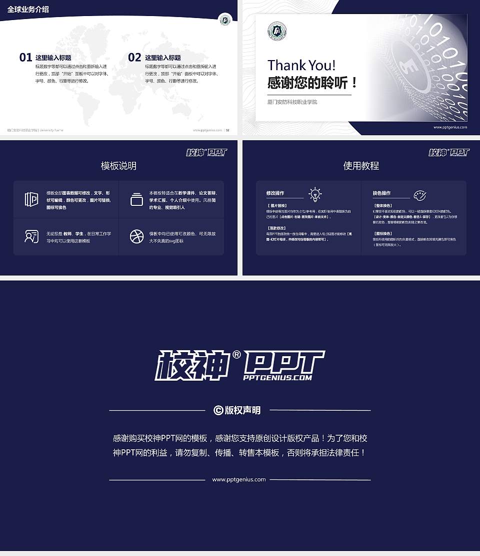 厦门安防科技职业学院学术汇报/学术交流研讨会通用PPT模板下载16:9格式幻灯片预览图5