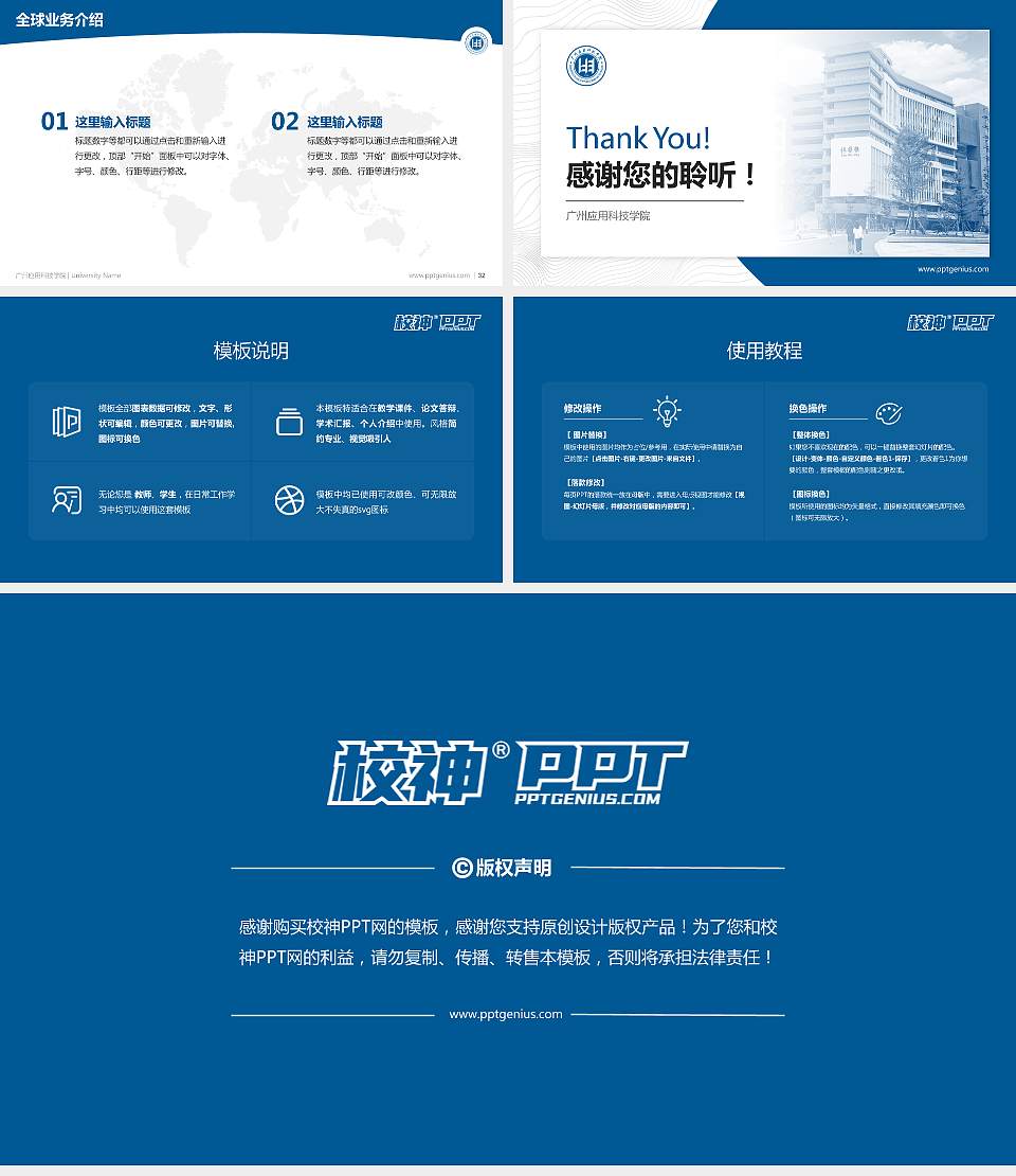 广州应用科技学院学术汇报/学术交流研讨会通用PPT模板下载16:9格式幻灯片预览图5