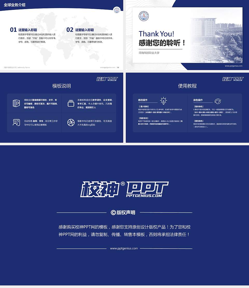 河南科技职业大学学术汇报/学术交流研讨会通用PPT模板下载16:9格式幻灯片预览图5