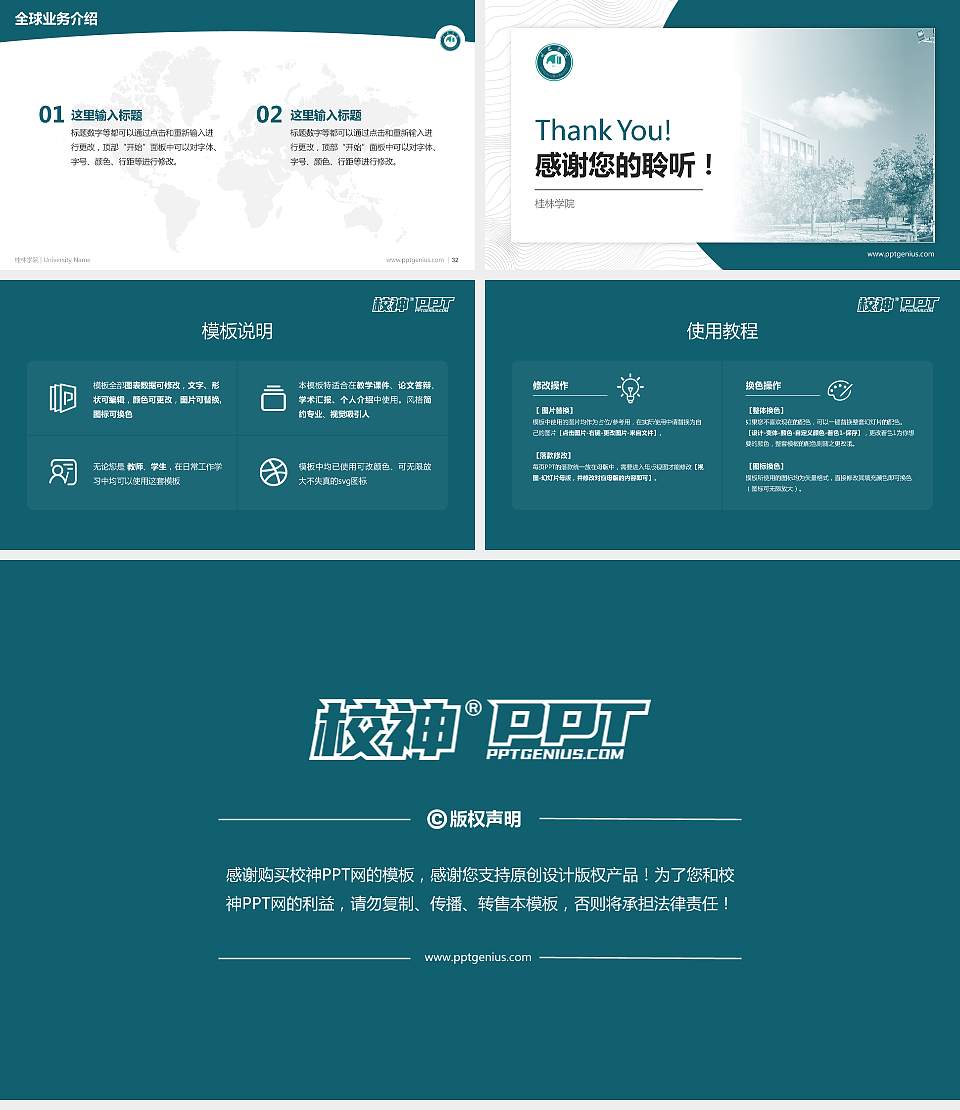 桂林学院学术汇报/学术交流研讨会通用PPT模板下载16:9格式幻灯片预览图5