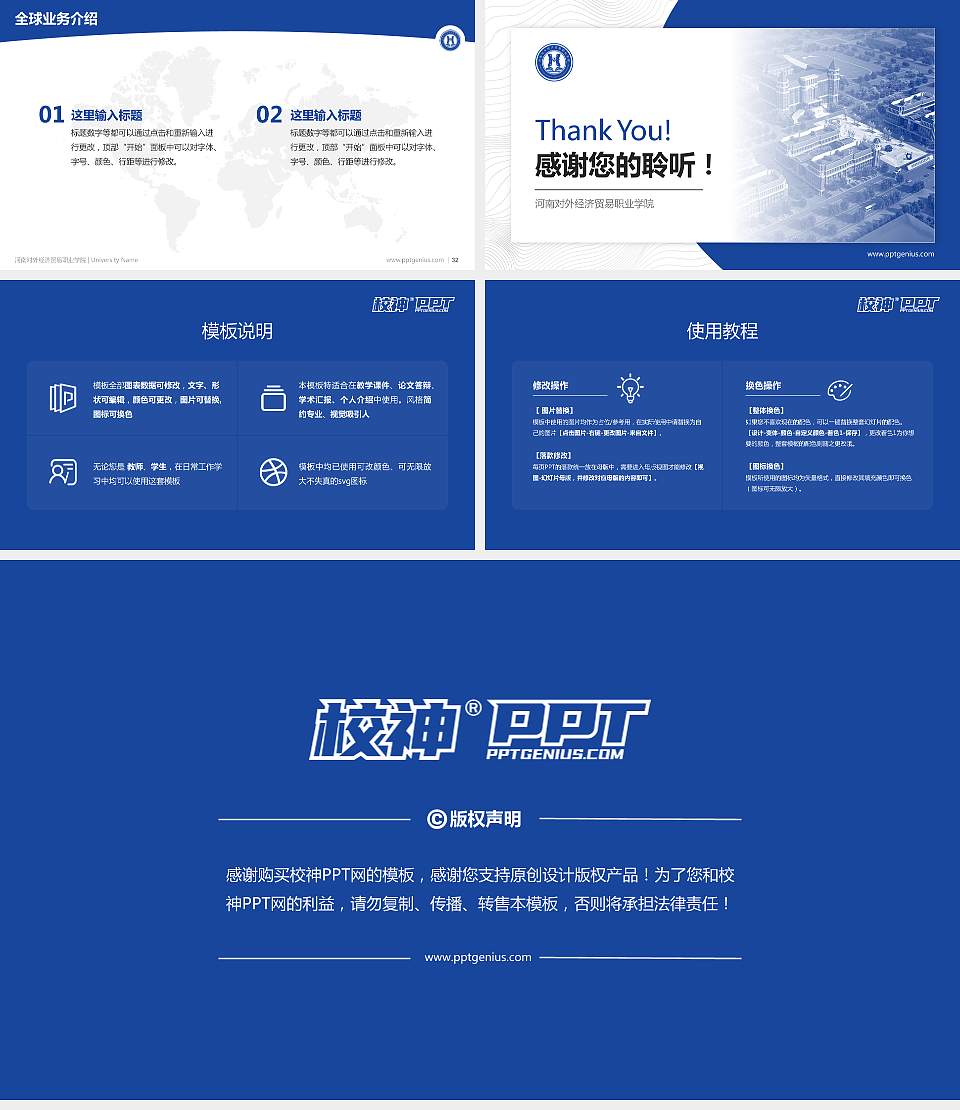 河南对外经济贸易职业学院学术汇报/学术交流研讨会通用PPT模板下载16:9格式幻灯片预览图5