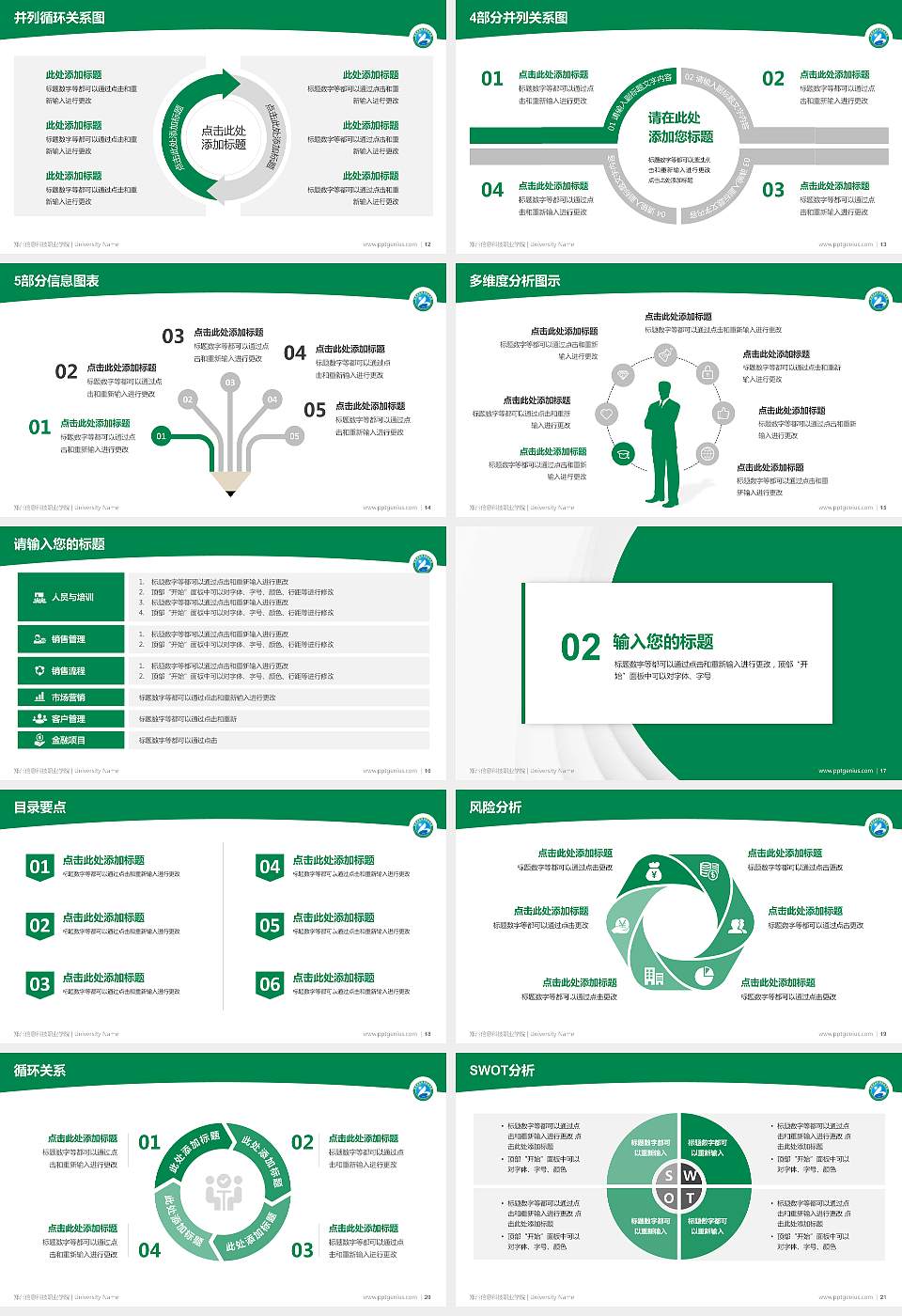 郑州信息科技职业学院学术汇报/学术交流研讨会通用PPT模板下载16:9格式幻灯片预览图3