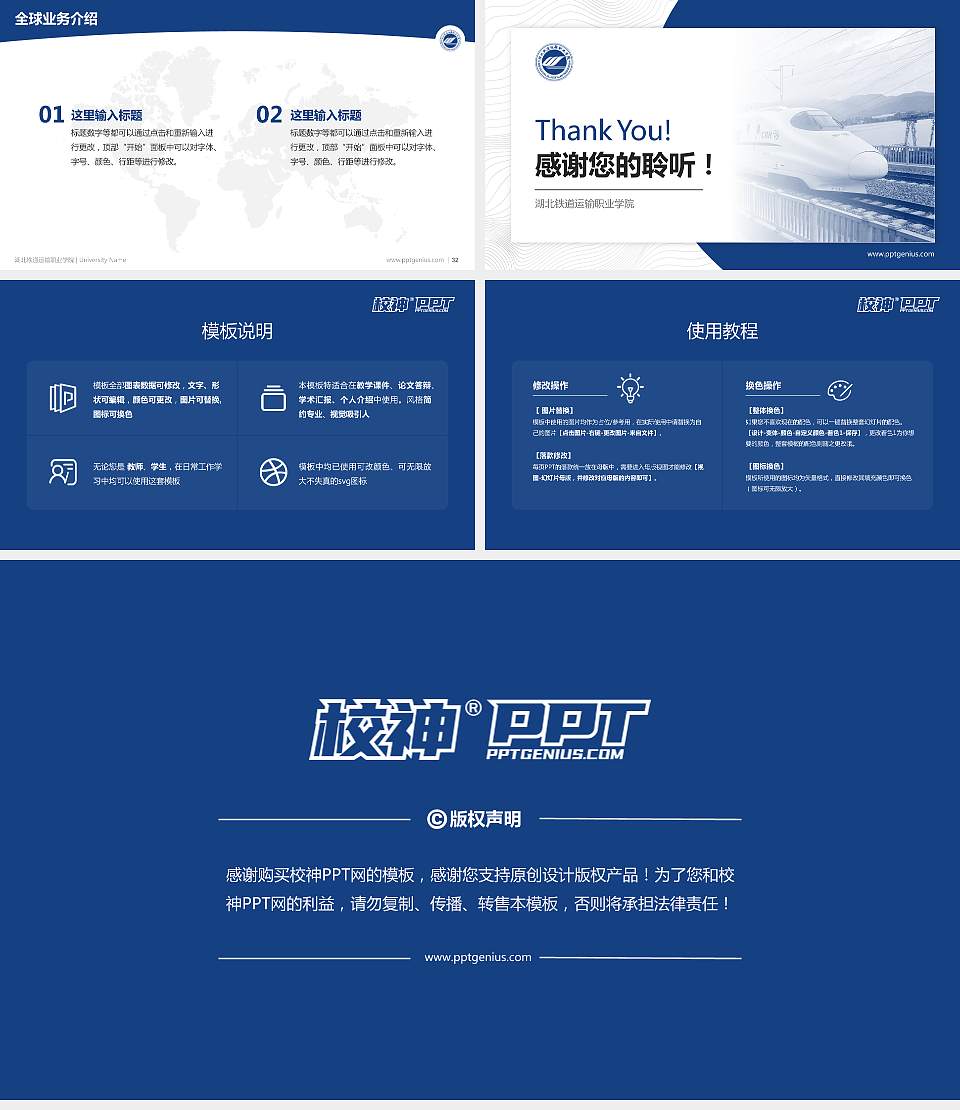 湖北铁道运输职业学院学术汇报/学术交流研讨会通用PPT模板下载16:9格式幻灯片预览图5