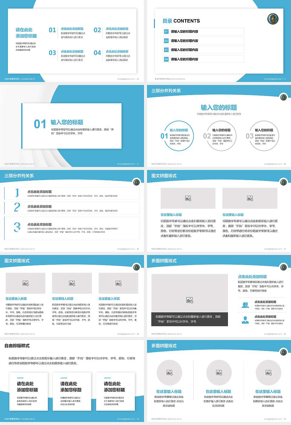 中国刑事警察学院学术汇报/学术交流研讨会通用PPT模板下载16:9格式幻灯片预览图2