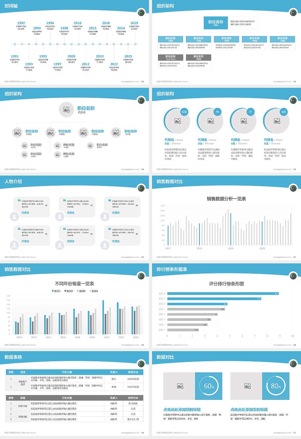 中国刑事警察学院学术汇报/学术交流研讨会通用PPT模板下载16:9格式幻灯片预览图4