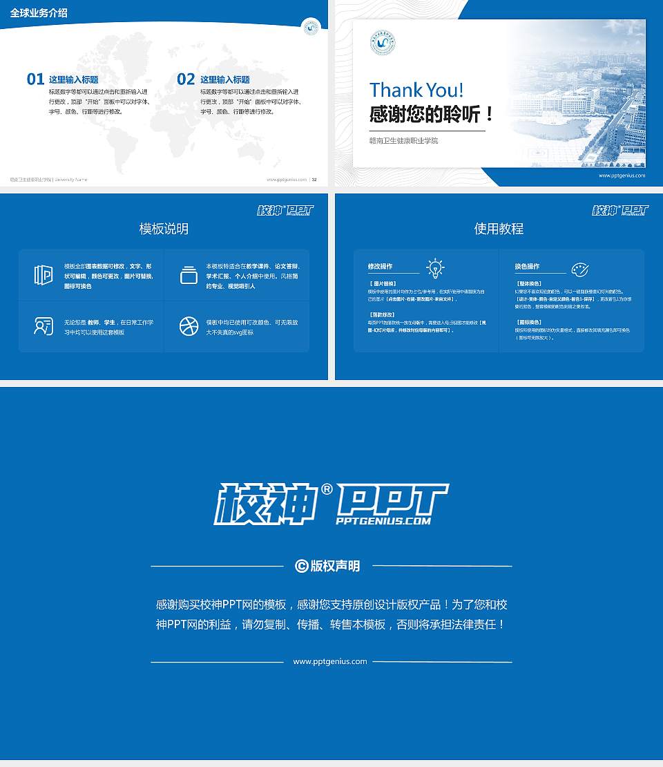 赣南卫生健康职业学院学术汇报/学术交流研讨会通用PPT模板下载16:9格式幻灯片预览图5