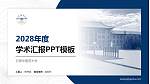 甘肃中医药大学学术汇报/学术交流研讨会通用PPT模板下载_幻灯片封面预览图