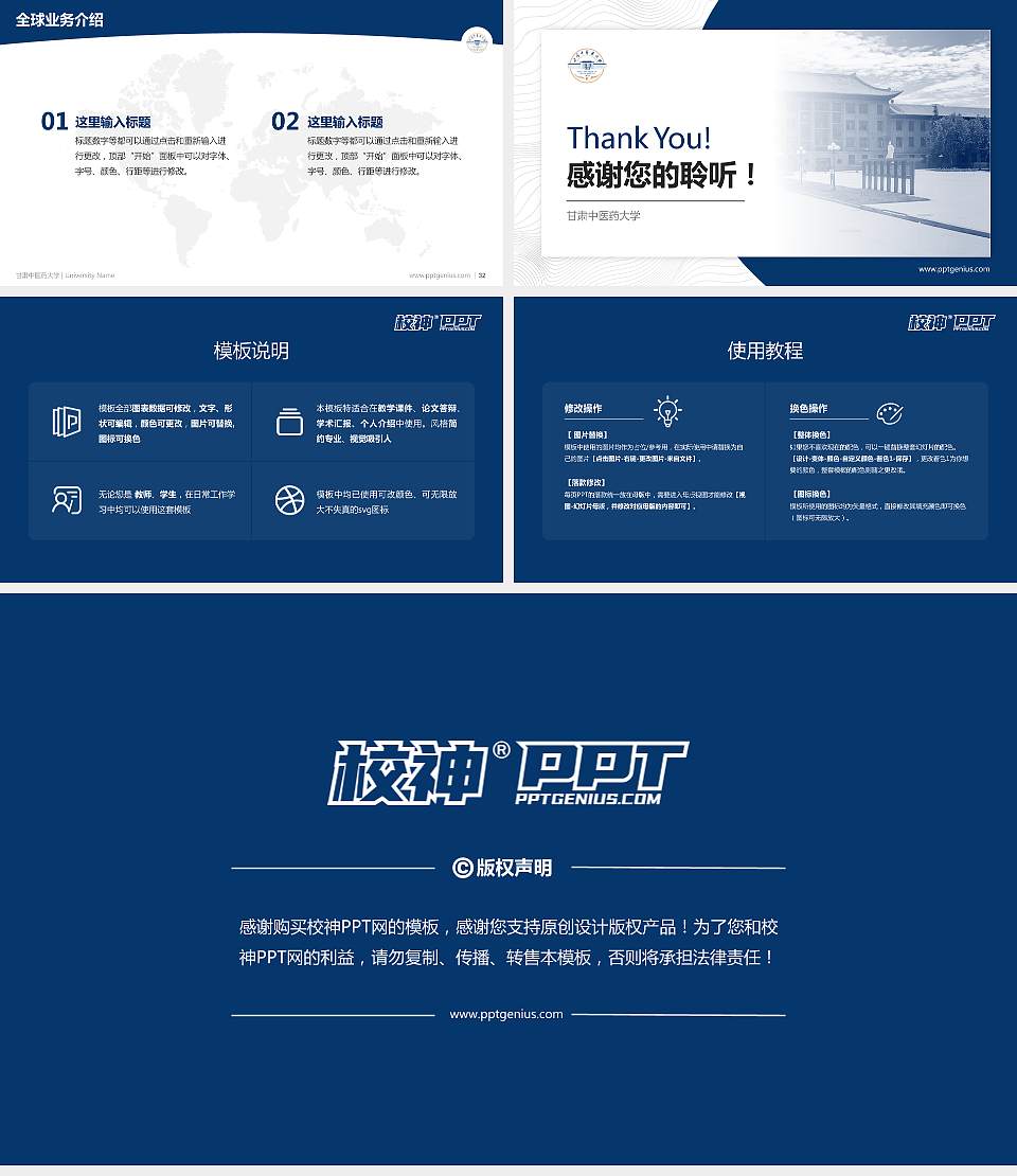 甘肃中医药大学学术汇报/学术交流研讨会通用PPT模板下载16:9格式幻灯片预览图5