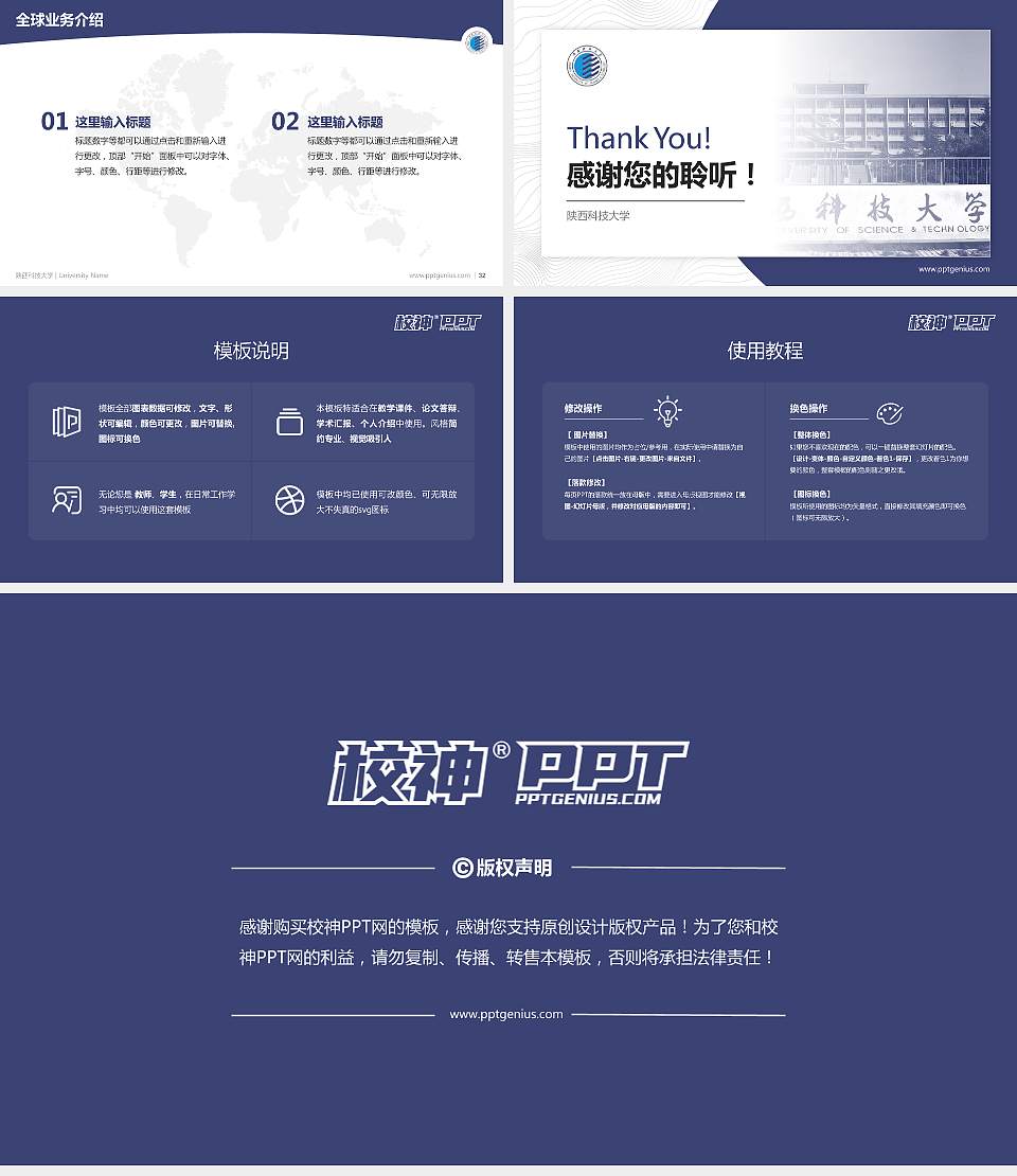 陕西科技大学学术汇报/学术交流研讨会通用PPT模板下载16:9格式幻灯片预览图5