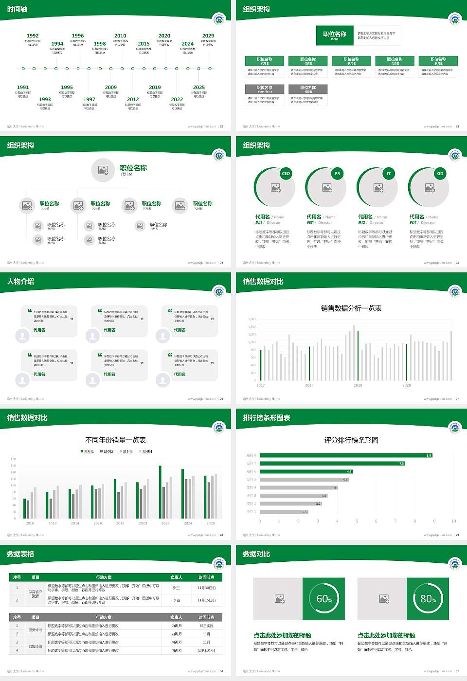 喀什大学学术汇报/学术交流研讨会通用PPT模板下载16:9格式幻灯片预览图4