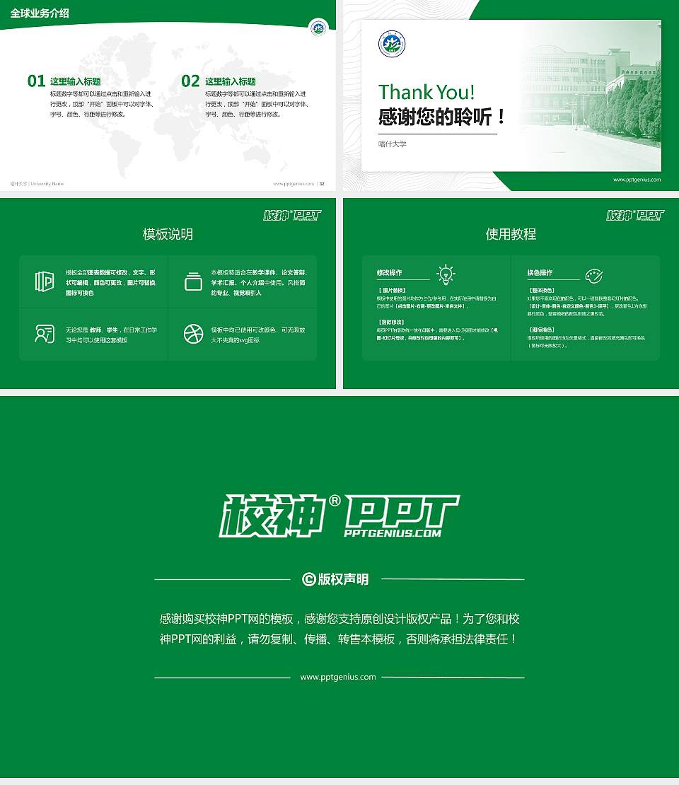 喀什大学学术汇报/学术交流研讨会通用PPT模板下载16:9格式幻灯片预览图5