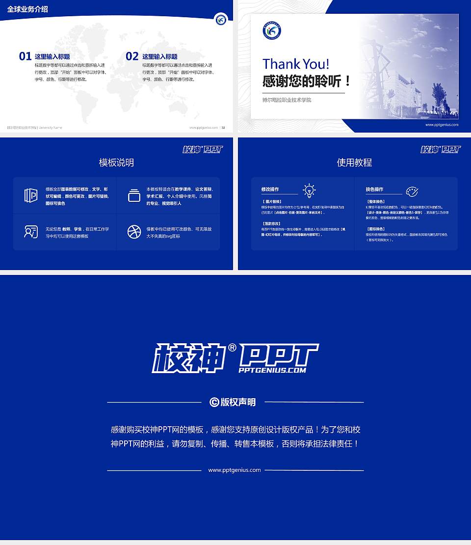 博尔塔拉职业技术学院学术汇报/学术交流研讨会通用PPT模板下载16:9格式幻灯片预览图5