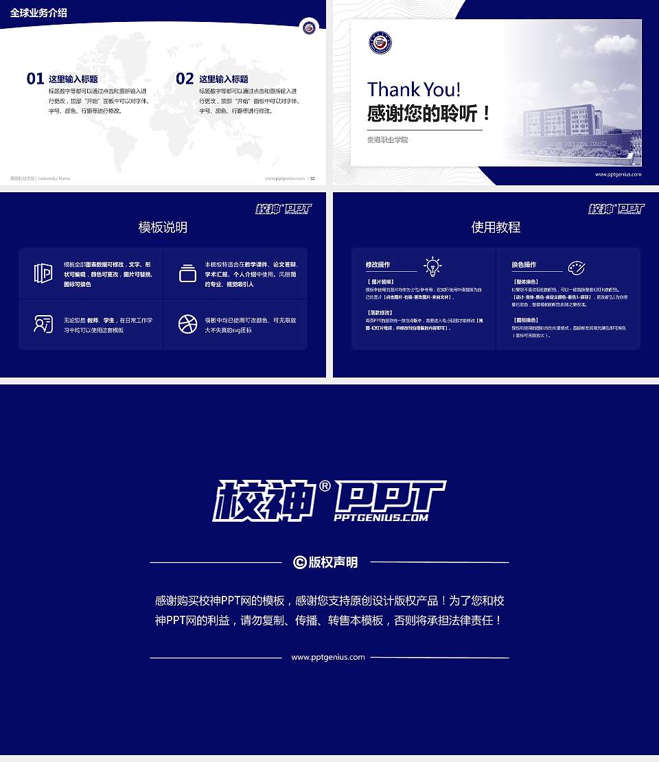 贵港职业学院学术汇报/学术交流研讨会通用PPT模板下载16:9格式幻灯片预览图5